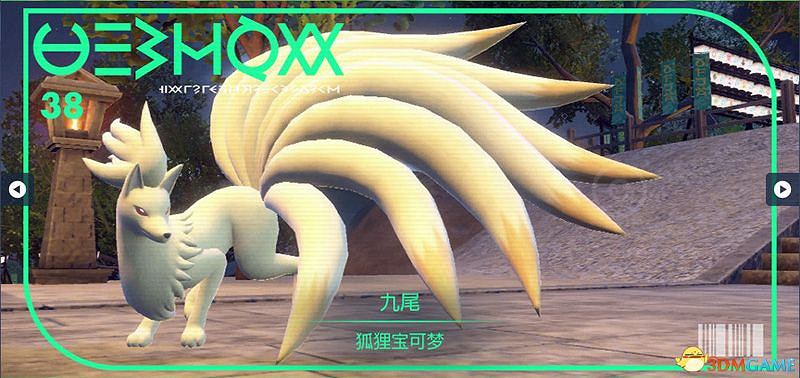 寶可夢朱紫DLC圖鑒 零之秘寶DLC寶可夢捕捉地點及進化條件一覽