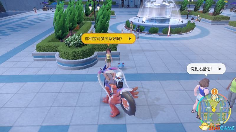 朱紫DLC新增寶可夢及版本限定 特殊進化及進化道具獲取方法