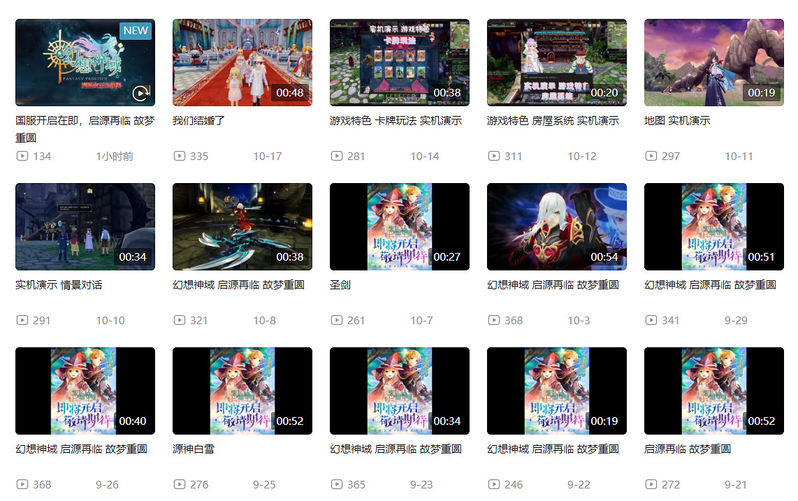 《幻想神域》即將回歸中國伺服器：曾號稱亞洲第一動漫網遊