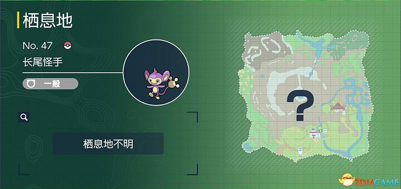 寶可夢朱紫DLC圖鑒 零之秘寶DLC寶可夢捕捉地點及進化條件一覽