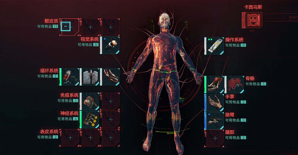 《電馭叛客2077》傳奇義體機電核心購買位置介紹 《電馭叛客2077》傳奇義體機電核心購買位置介紹