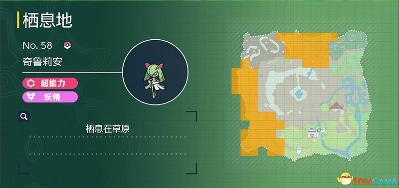 寶可夢朱紫DLC圖鑒 零之秘寶DLC寶可夢捕捉地點及進化條件一覽