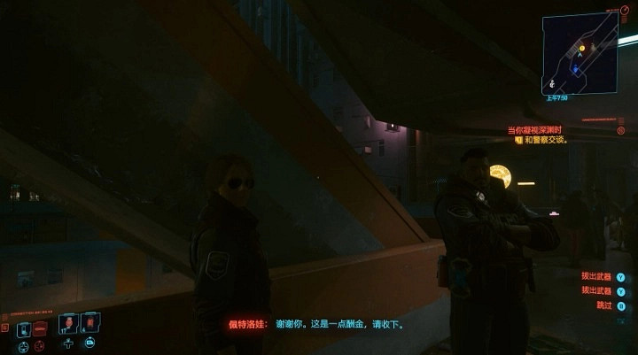 《電馭叛客2077》當你凝視深淵時支線攻略 《電馭叛客2077》當你凝視深淵時支線攻略