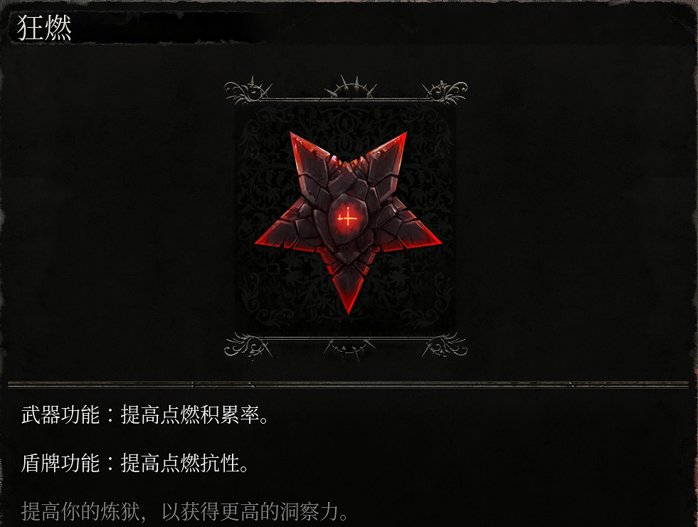 《墮落之主》符文獲取攻略 符文怪物掉落匯總