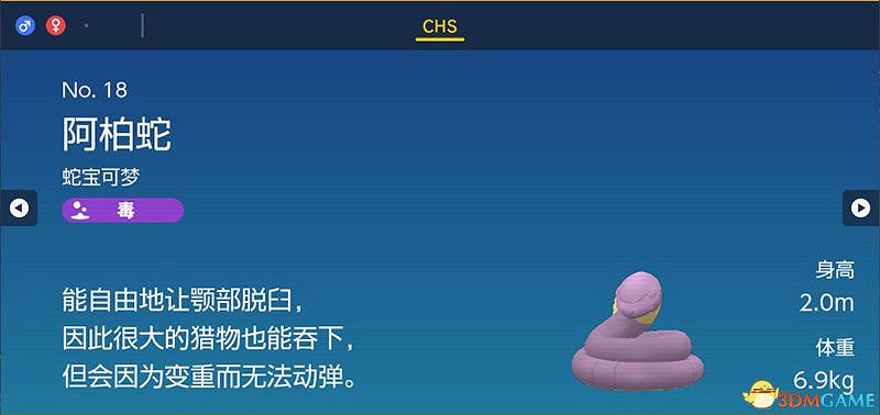 寶可夢朱紫DLC圖鑒 零之秘寶DLC寶可夢捕捉地點及進化條件一覽