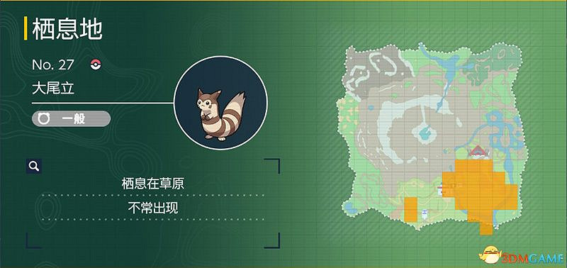 寶可夢朱紫DLC圖鑒 零之秘寶DLC寶可夢捕捉地點及進化條件一覽