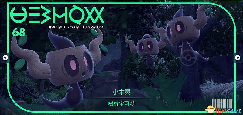 寶可夢朱紫DLC圖鑒 零之秘寶DLC寶可夢捕捉地點及進化條件一覽