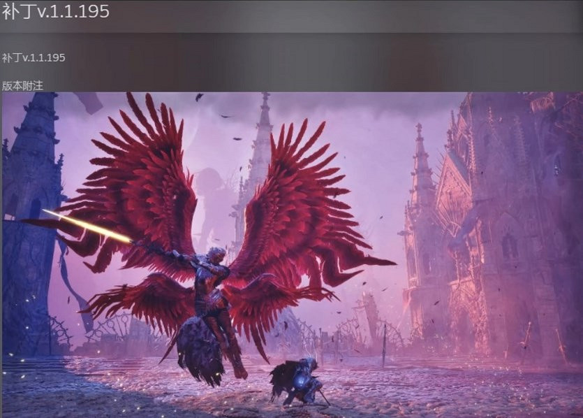 《墮落之主》上線之初不斷完善更新 《墮落之主》上線之初不斷完善更新