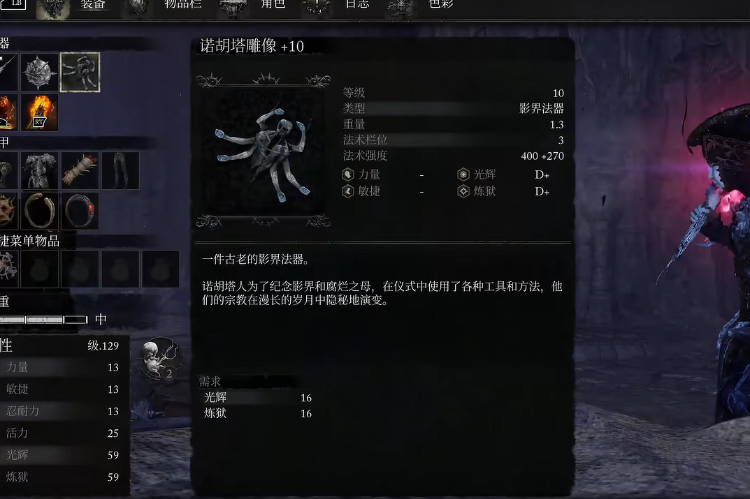 《墮落之主》諾胡塔雕像怎麽獲得?諾胡塔雕像獲取攻略 《墮落之主》諾胡塔雕像怎麽獲得?諾胡塔雕像獲取攻略