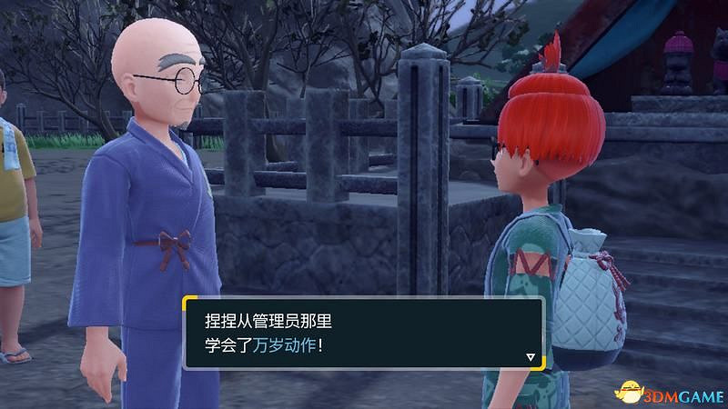 朱紫DLC新增要素攻略 碧之假面稀有寶可夢捕捉位置