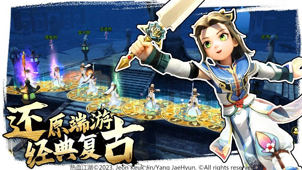 貪玩遊戲攜《全民江湖》角逐2023金翎獎