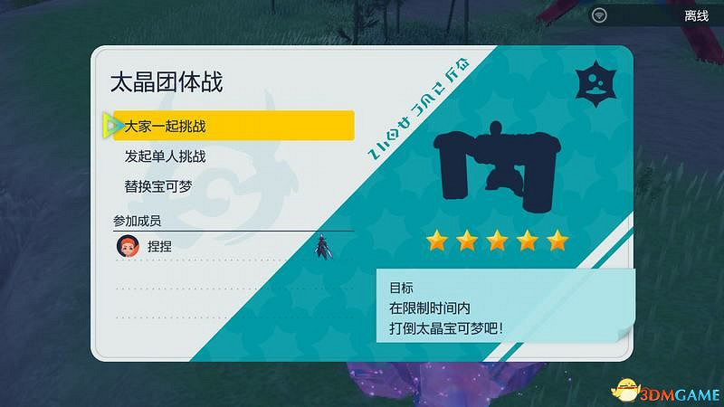 朱紫DLC新增要素攻略 碧之假面稀有寶可夢捕捉位置