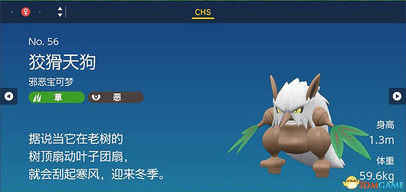 寶可夢朱紫DLC圖鑒 零之秘寶DLC寶可夢捕捉地點及進化條件一覽