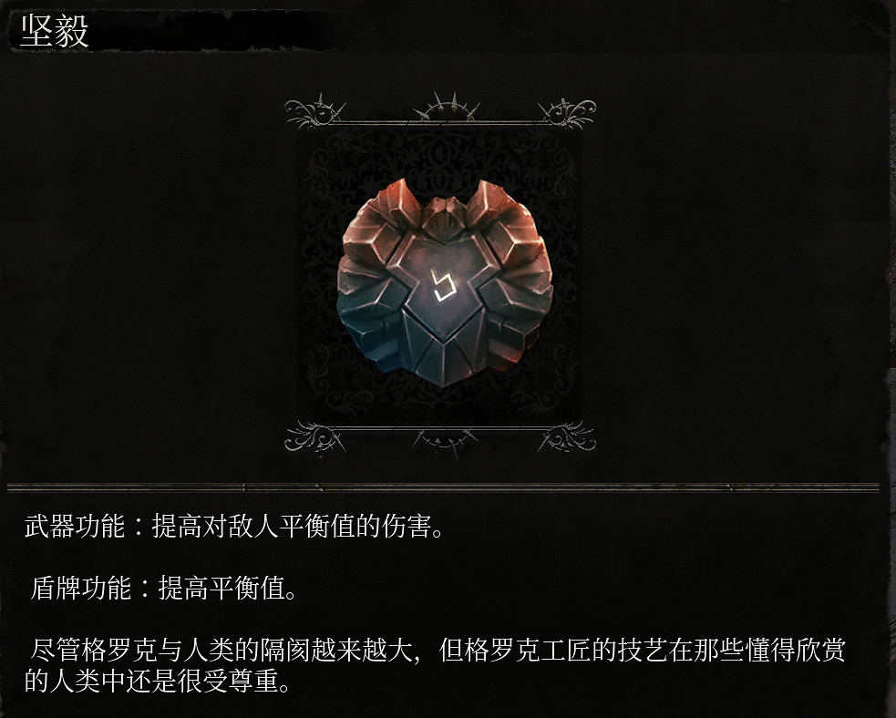 《墮落之主》符文獲取攻略 符文怪物掉落匯總