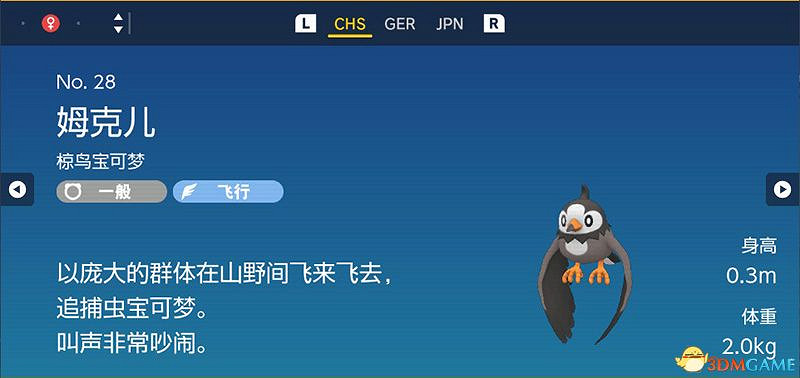 寶可夢朱紫DLC圖鑒 零之秘寶DLC寶可夢捕捉地點及進化條件一覽