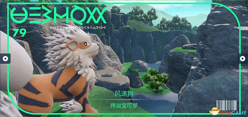 寶可夢朱紫DLC圖鑒 零之秘寶DLC寶可夢捕捉地點及進化條件一覽