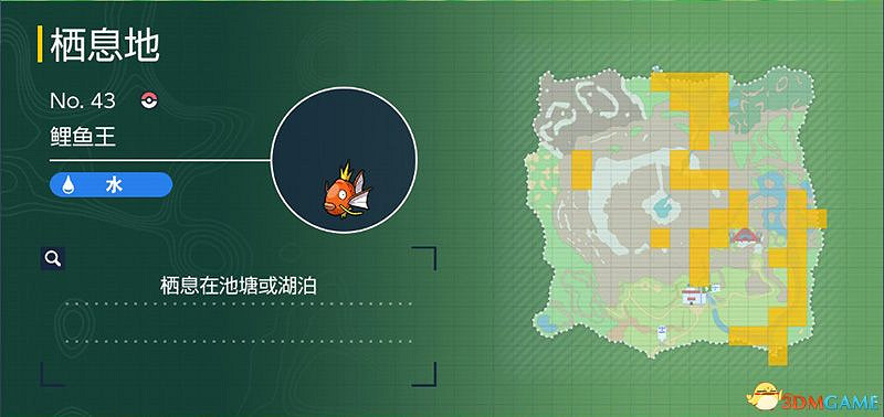 寶可夢朱紫DLC圖鑒 零之秘寶DLC寶可夢捕捉地點及進化條件一覽