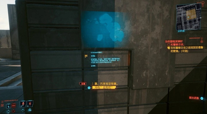 《電馭叛客2077》當你凝視深淵時支線攻略 《電馭叛客2077》當你凝視深淵時支線攻略