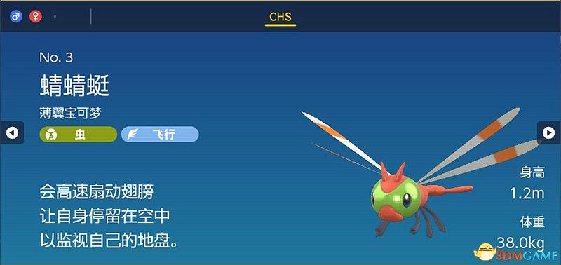 寶可夢朱紫DLC圖鑒 零之秘寶DLC寶可夢捕捉地點及進化條件一覽