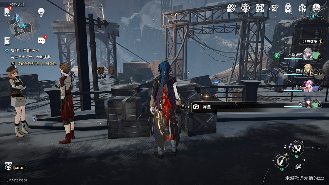 《崩壞星穹鐵道》造物之柱隱藏成就一覽 1.4新地圖造物之柱成就