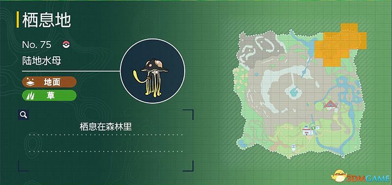 寶可夢朱紫DLC圖鑒 零之秘寶DLC寶可夢捕捉地點及進化條件一覽