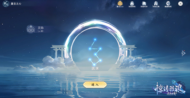 《完美國際2》新資料片“長風破浪”11月1日公測! 《完美國際2》新資料片“長風破浪”11月1日公測!