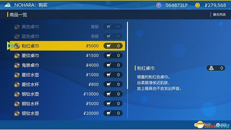 朱紫DLC新增要素攻略 碧之假面稀有寶可夢捕捉位置