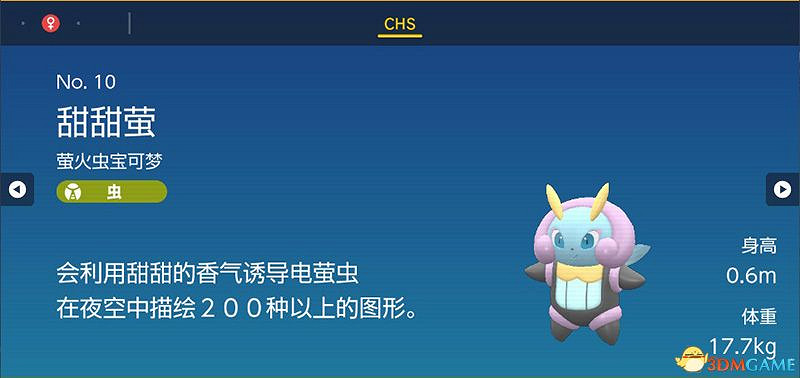 寶可夢朱紫DLC圖鑒 零之秘寶DLC寶可夢捕捉地點及進化條件一覽