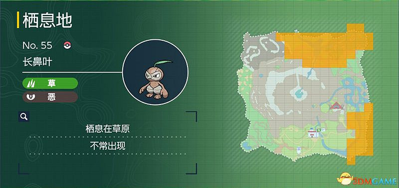 寶可夢朱紫DLC圖鑒 零之秘寶DLC寶可夢捕捉地點及進化條件一覽