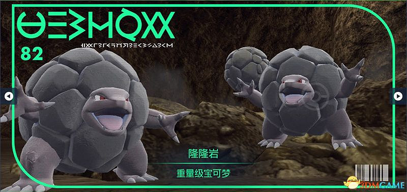 寶可夢朱紫DLC圖鑒 零之秘寶DLC寶可夢捕捉地點及進化條件一覽