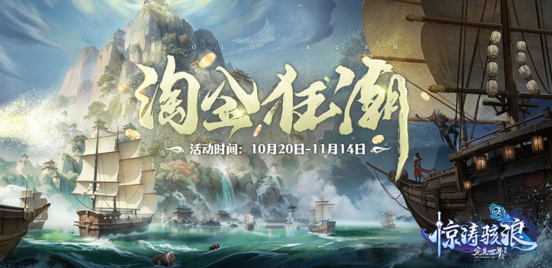 《完美國際2》新資料片“長風破浪”11月1日公測! 《完美國際2》新資料片“長風破浪”11月1日公測!