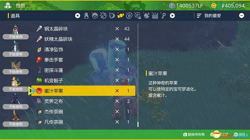 朱紫DLC新增要素攻略 碧之假面稀有寶可夢捕捉位置