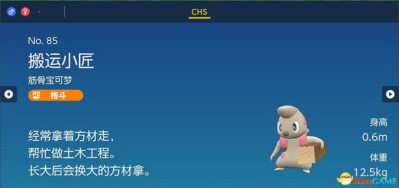 寶可夢朱紫DLC圖鑒 零之秘寶DLC寶可夢捕捉地點及進化條件一覽