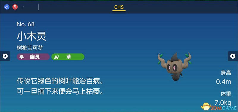 寶可夢朱紫DLC圖鑒 零之秘寶DLC寶可夢捕捉地點及進化條件一覽