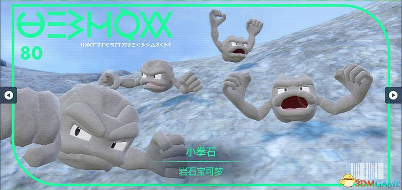 寶可夢朱紫DLC圖鑒 零之秘寶DLC寶可夢捕捉地點及進化條件一覽