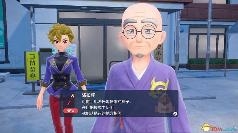 朱紫DLC新增要素攻略 碧之假面稀有寶可夢捕捉位置