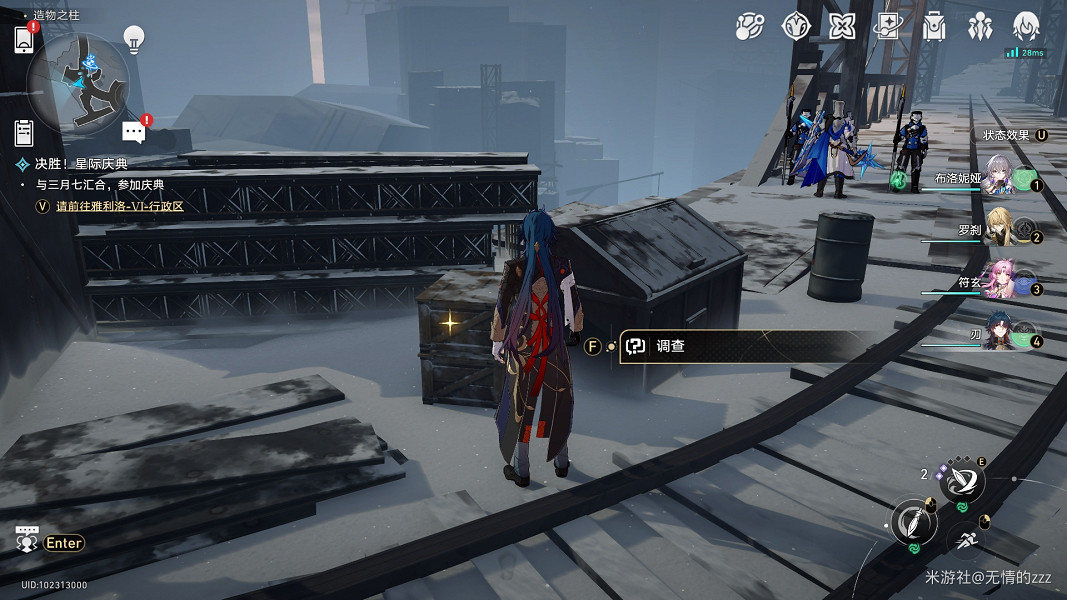 《崩壞星穹鐵道》造物之柱隱藏成就一覽 1.4新地圖造物之柱成就