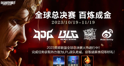 《英雄聯盟手遊》百煉成金 百煉成金活動介紹 《英雄聯盟手遊》百煉成金 百煉成金活動介紹