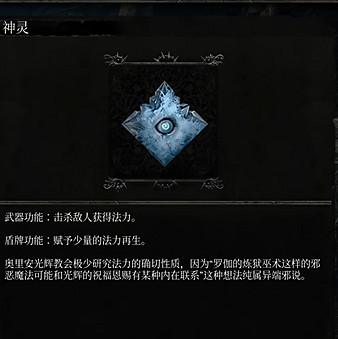 《墮落之主》符文神靈怎麽獲得?符文神靈獲取方法 《墮落之主》符文神靈怎麽獲得?符文神靈獲取方法