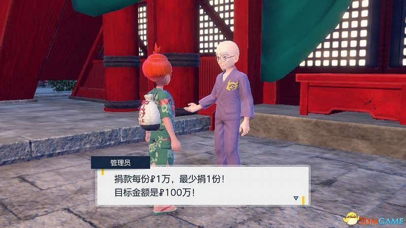 朱紫DLC新增要素攻略 碧之假面稀有寶可夢捕捉位置