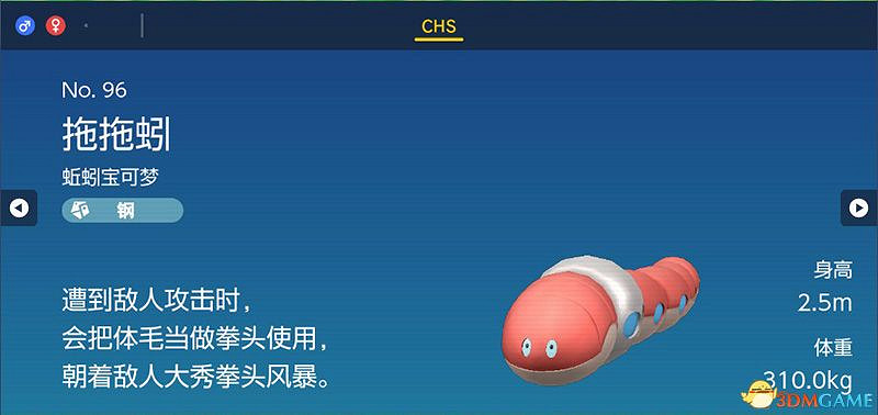 寶可夢朱紫DLC圖鑒 零之秘寶DLC寶可夢捕捉地點及進化條件一覽