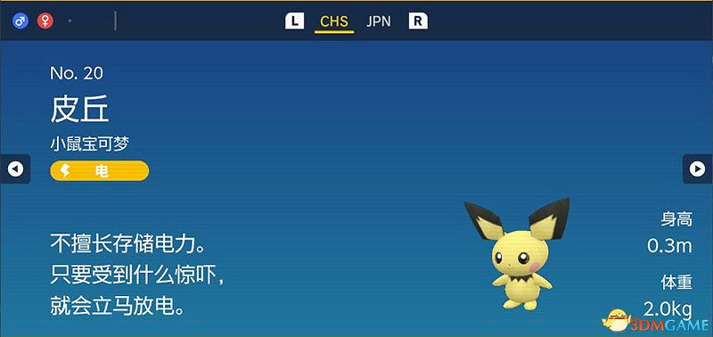 寶可夢朱紫DLC圖鑒 零之秘寶DLC寶可夢捕捉地點及進化條件一覽