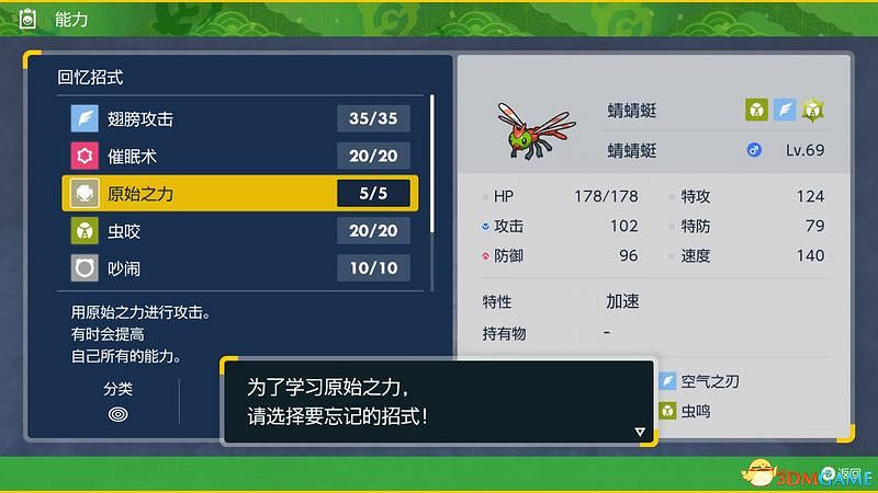 朱紫DLC新增要素攻略 碧之假面稀有寶可夢捕捉位置