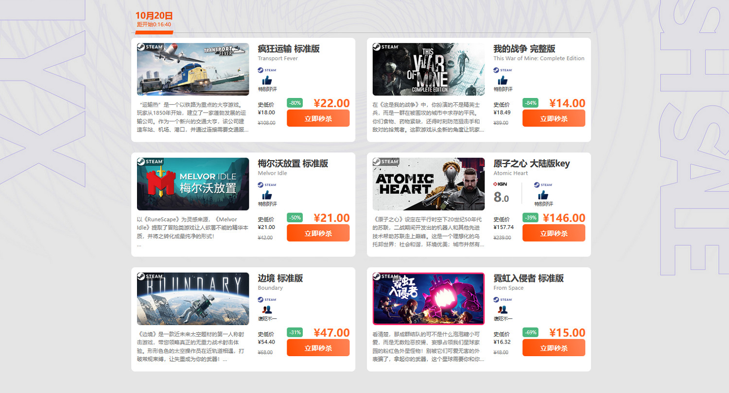 鳳凰遊戲周末閃促 6款精選遊戲《原子之心》低至146元