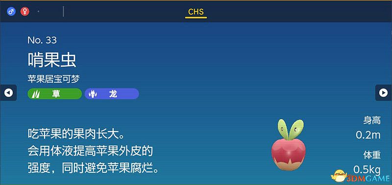 寶可夢朱紫DLC圖鑒 零之秘寶DLC寶可夢捕捉地點及進化條件一覽