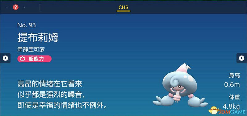 寶可夢朱紫DLC圖鑒 零之秘寶DLC寶可夢捕捉地點及進化條件一覽