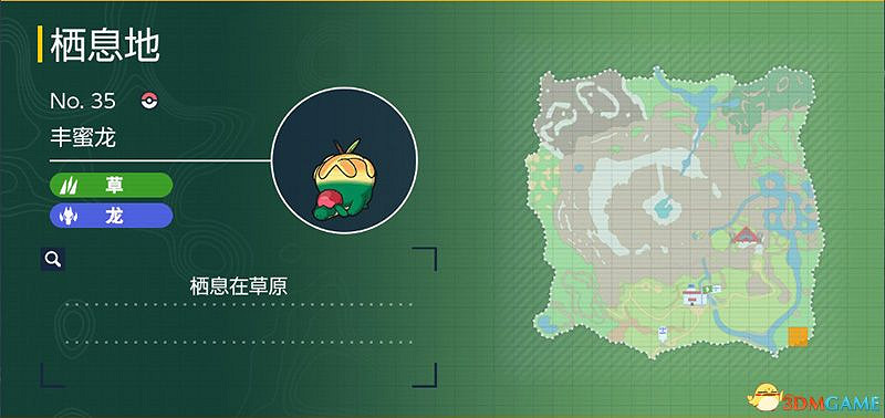 寶可夢朱紫DLC圖鑒 零之秘寶DLC寶可夢捕捉地點及進化條件一覽