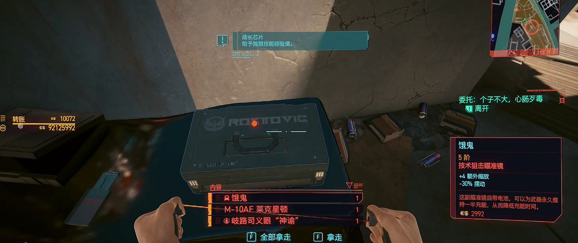 《電馭叛客2077》歧路司義眼神諭獲取攻略 《電馭叛客2077》歧路司義眼神諭獲取攻略