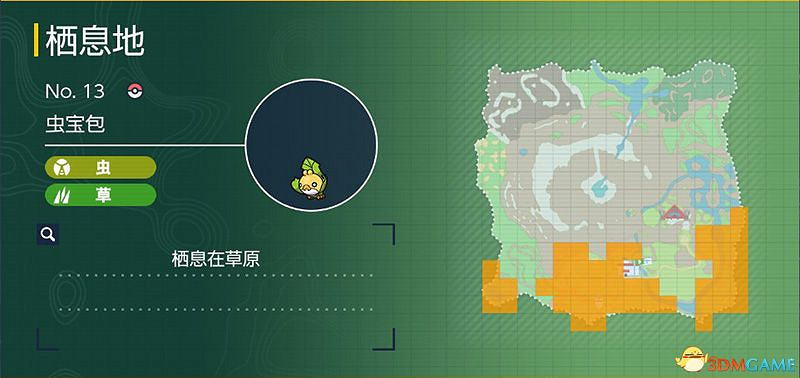 寶可夢朱紫DLC圖鑒 零之秘寶DLC寶可夢捕捉地點及進化條件一覽