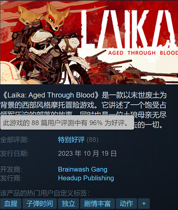 末世生存遊戲《萊卡:歲月之血》現已發售!首發9折 末世生存遊戲《萊卡:歲月之血》現已發售!首發9折